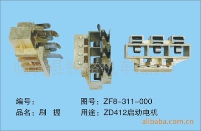 发电机组零部件-供应ZD412启动电机用刷握-发电机组零部件尽在阿里巴巴-临猗县.